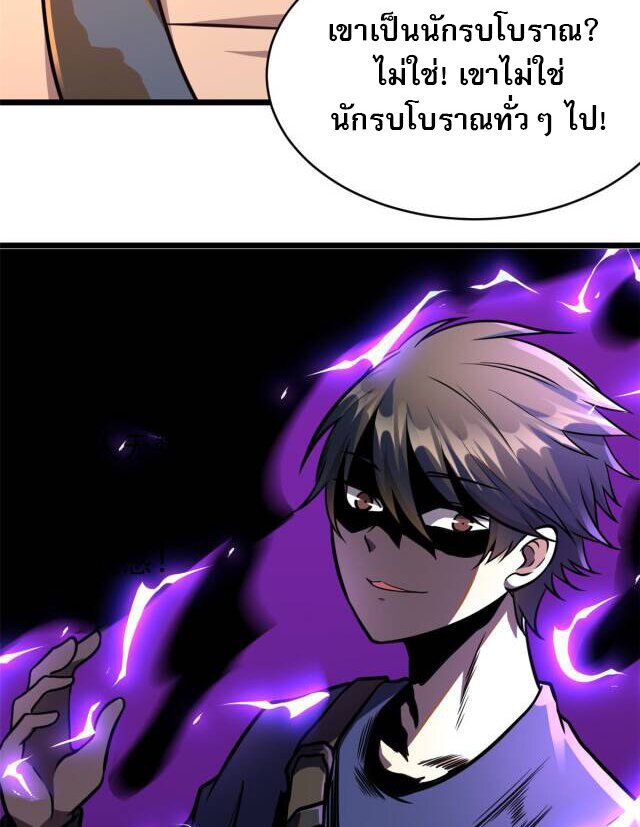 Urban god medicine ตอนที่ 5 หน้า 13