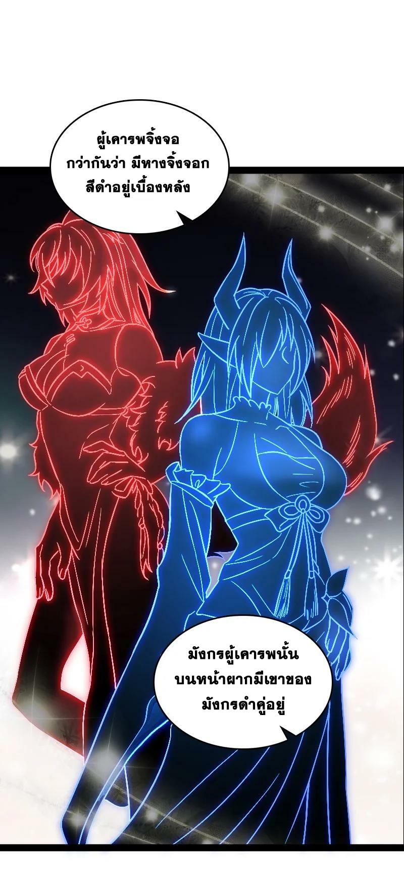 ชีวิตอันสันโดษของจักพรรดิ์หลินเกอ ตอนที่ 201 หน้า 3