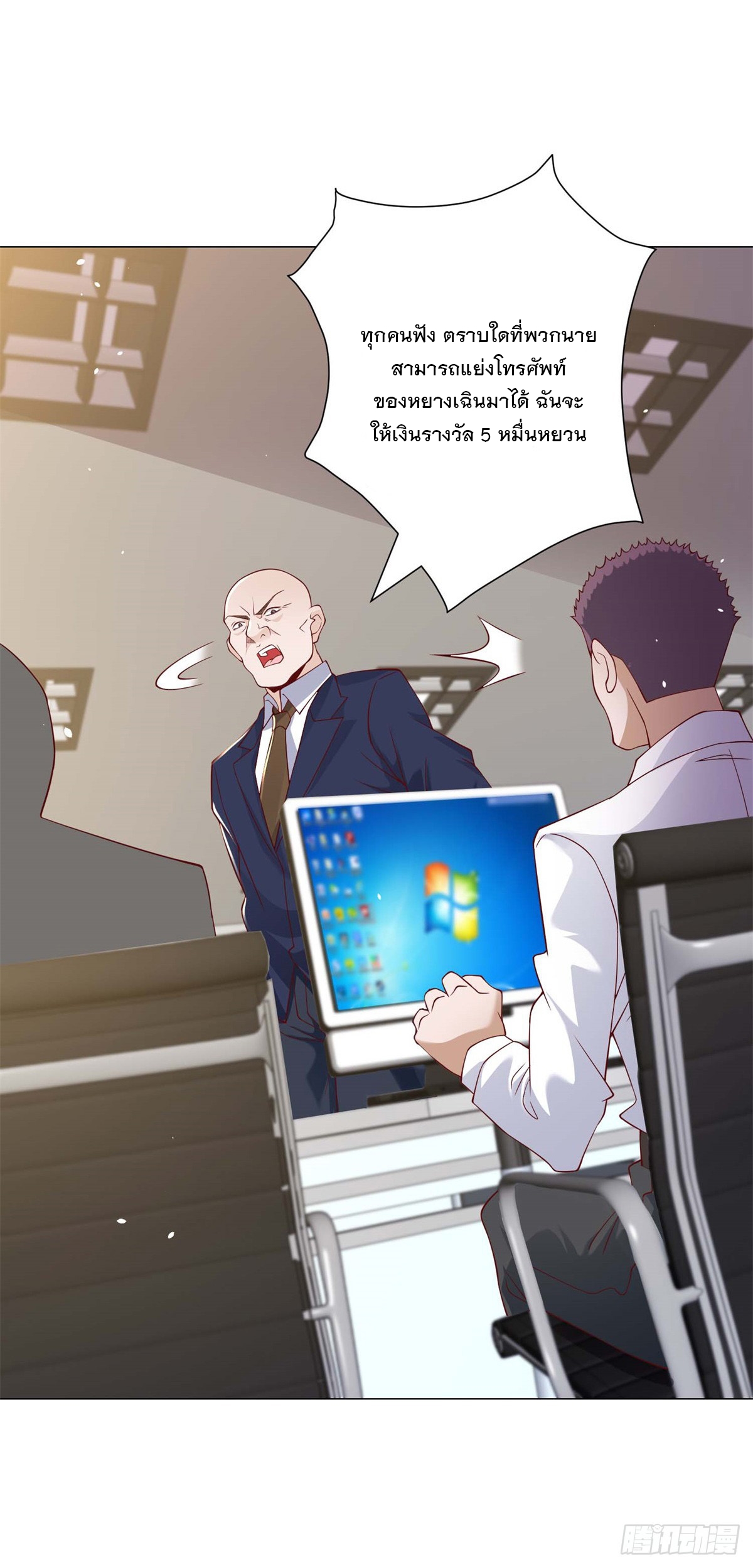 ฉันมีระบบเรียกรถในตำนานสุดเทพ ตอนที่ 7 หน้า 28