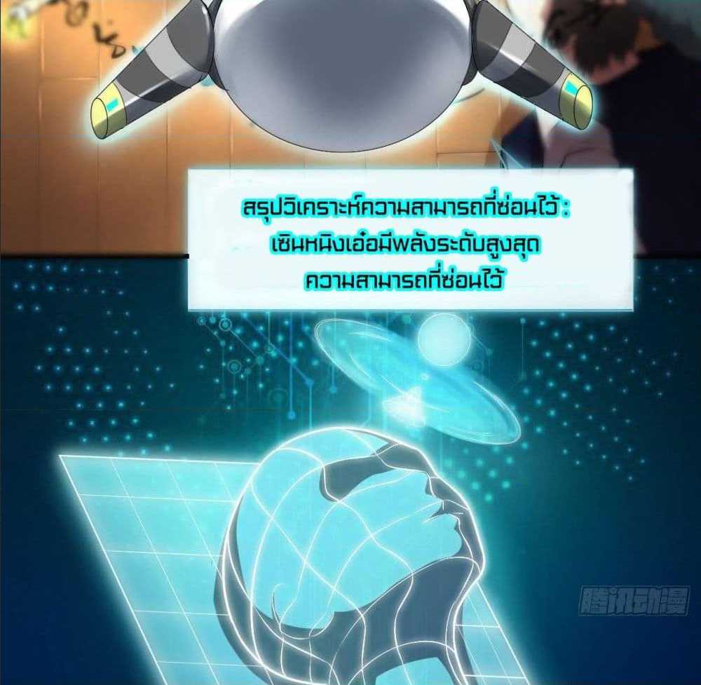 High energy strikes ตอนที่ 8 หน้า 23