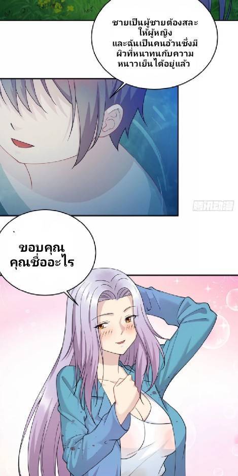 Dragon Emperor Martial God จักรพรรดิมังกรแห่งนคร ตอนที่ 2 หน้า 25