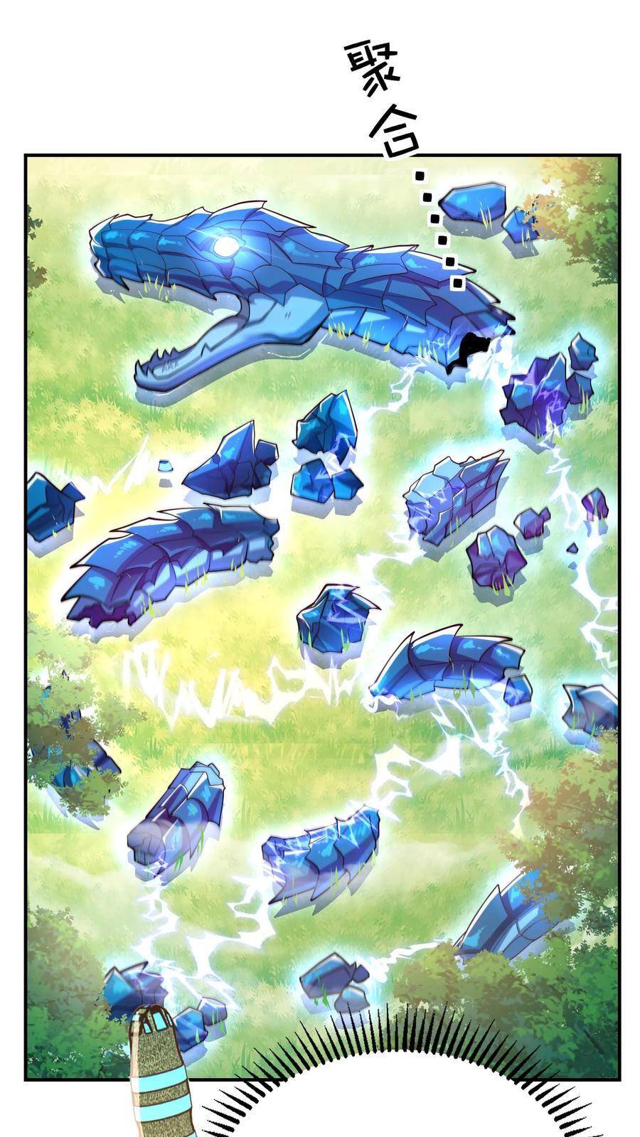 I Accidentally Became Invincible While Studying With My Sister ตอนที่ 17 หน้า 2