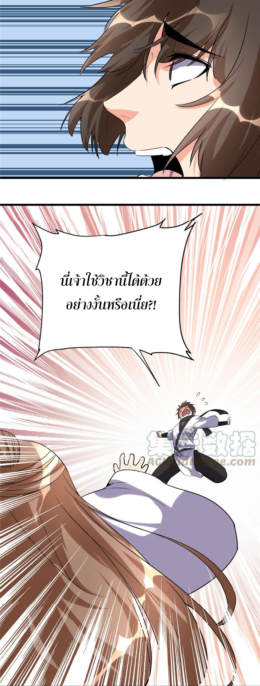 I might be a fake fairy ตอนที่ 11 หน้า 16