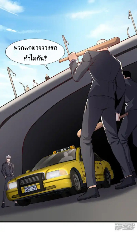 Chu Chen, the trash son-in-law ตอนที่ 104 หน้า 12