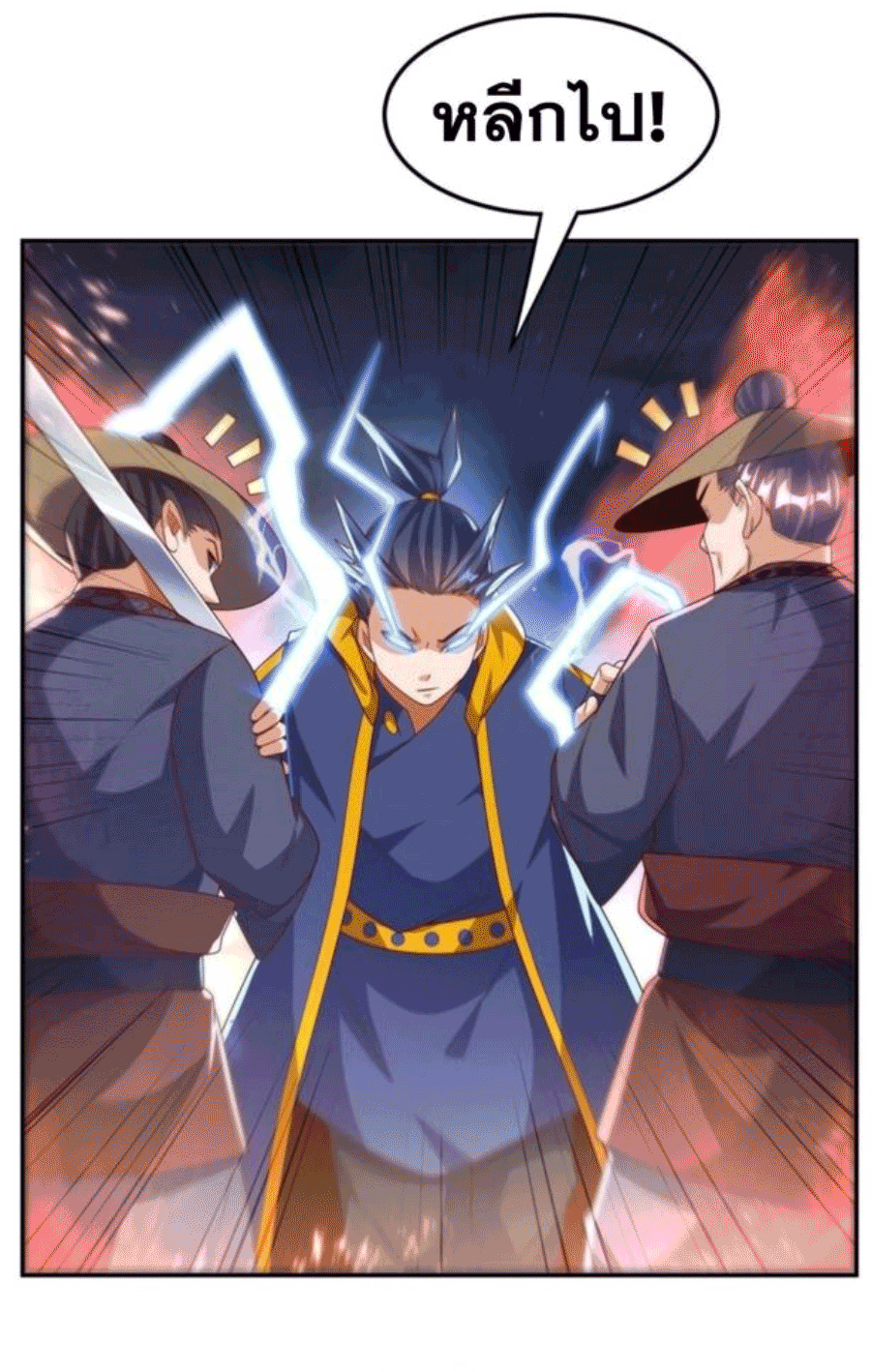 Wu ni ตอนที่ 203 หน้า 22