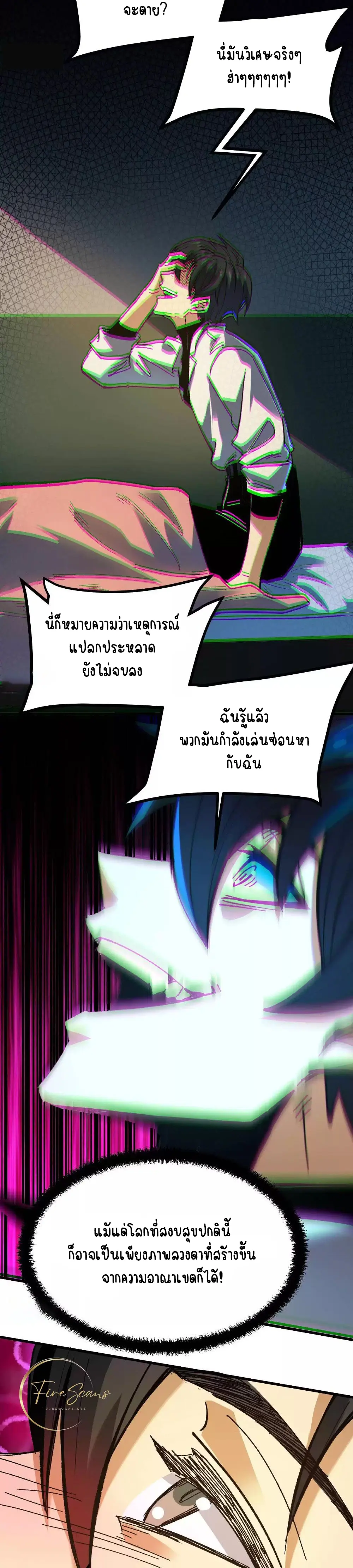 Hard to kill those cursed creatures? Sorry… I'm the one who's truly immortal. ตอนที่ 37 หน้า 13
