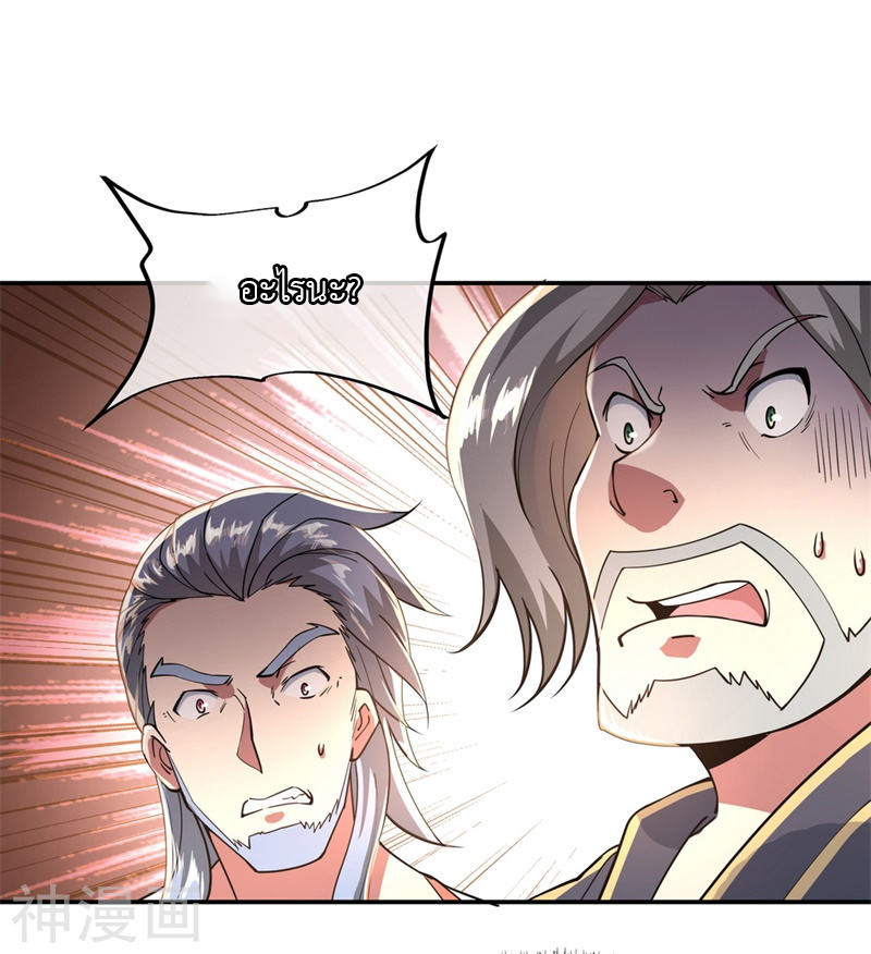 peerless battle spirit ตอนที่ 92 หน้า 19