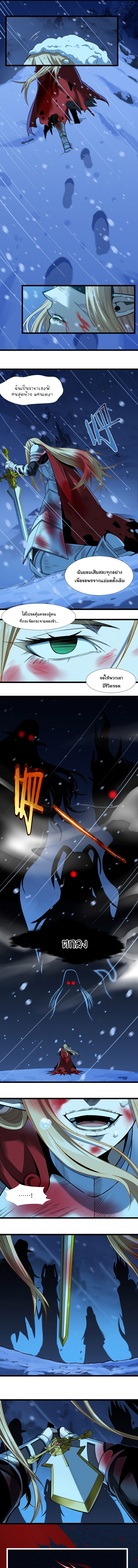 i'm really not the demon god's lackey ตอนที่ 57 หน้า 6