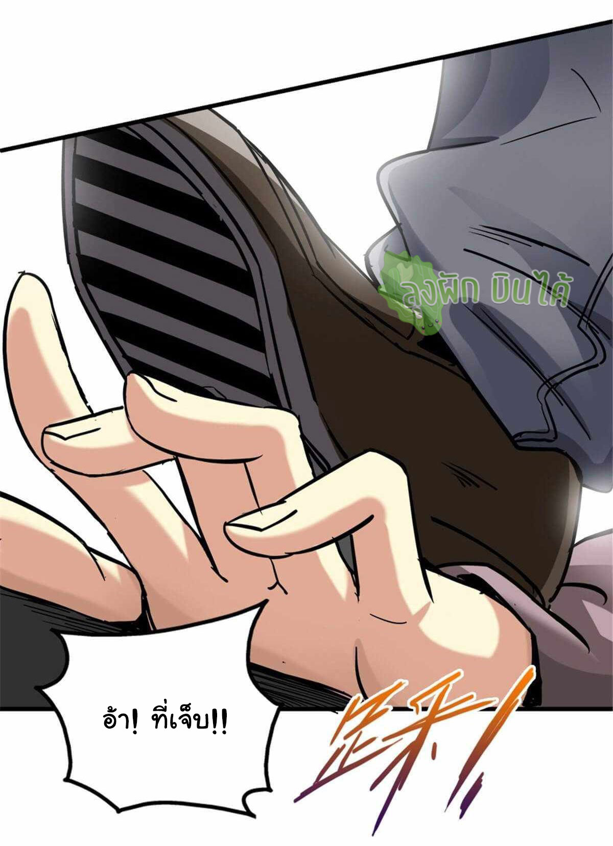 Northern Train X47 ตอนที่ 11 หน้า 13