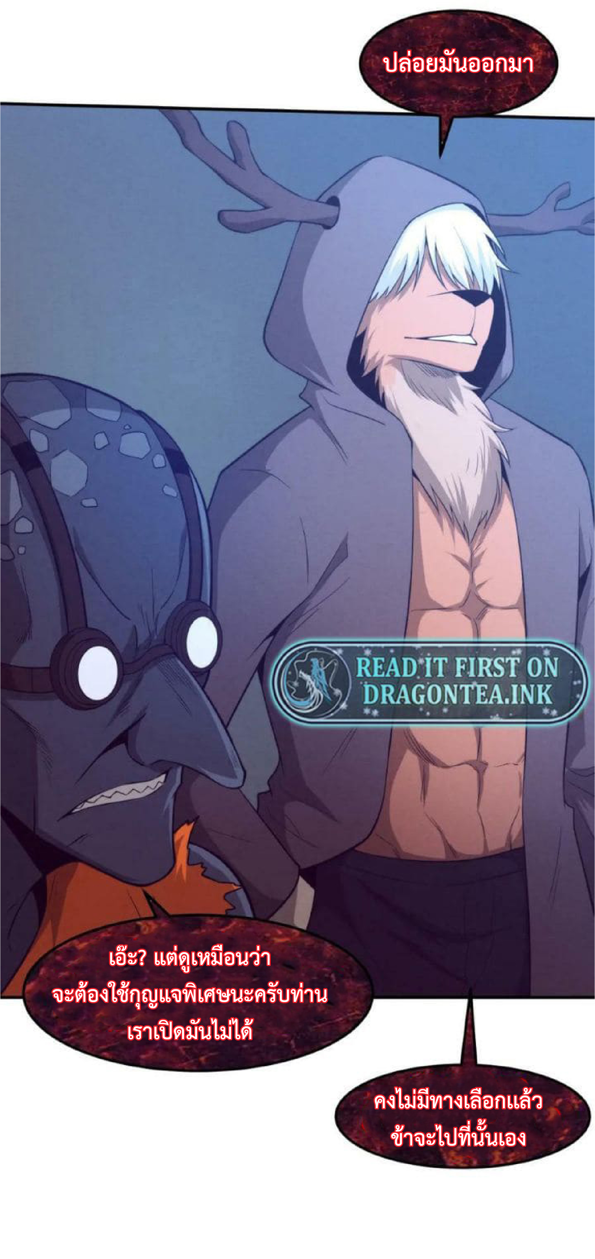 the frenzy of evolution การวิวัฒนาการที่บ้าคลั่ง ตอนที่ 102 หน้า 16