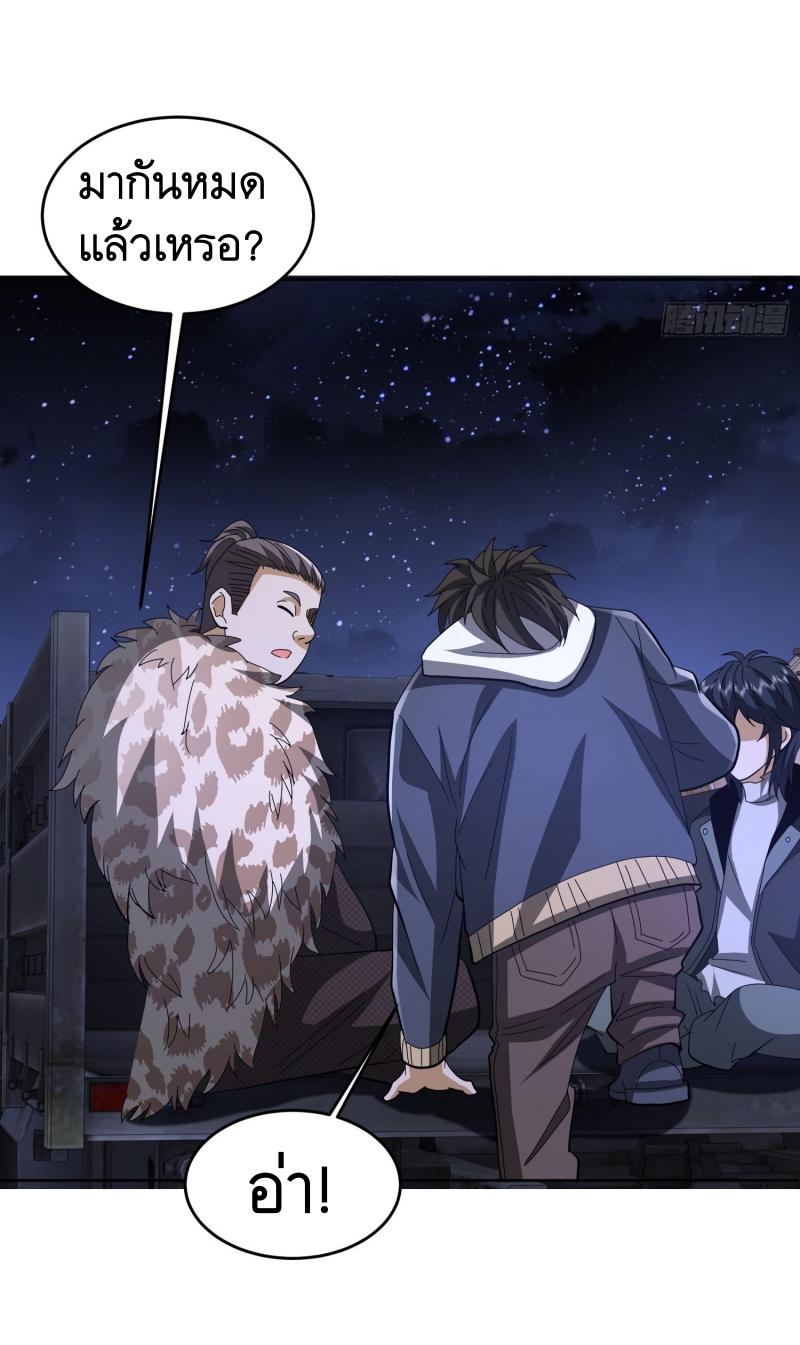 THE FIRST ORDER ตอนที่ 182 หน้า 16