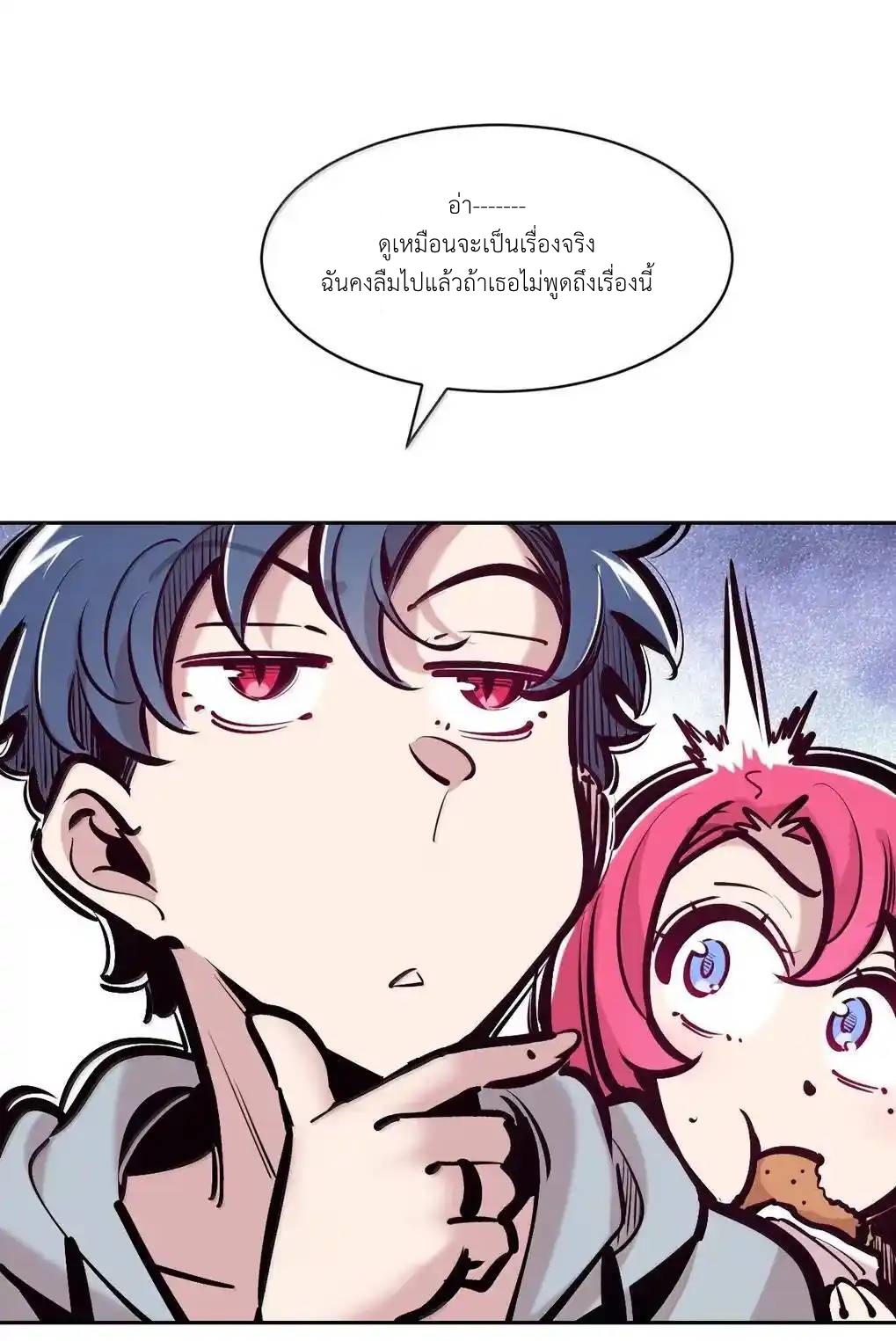 Demon x Angel can't get along! ตอนที่ 158 หน้า 37