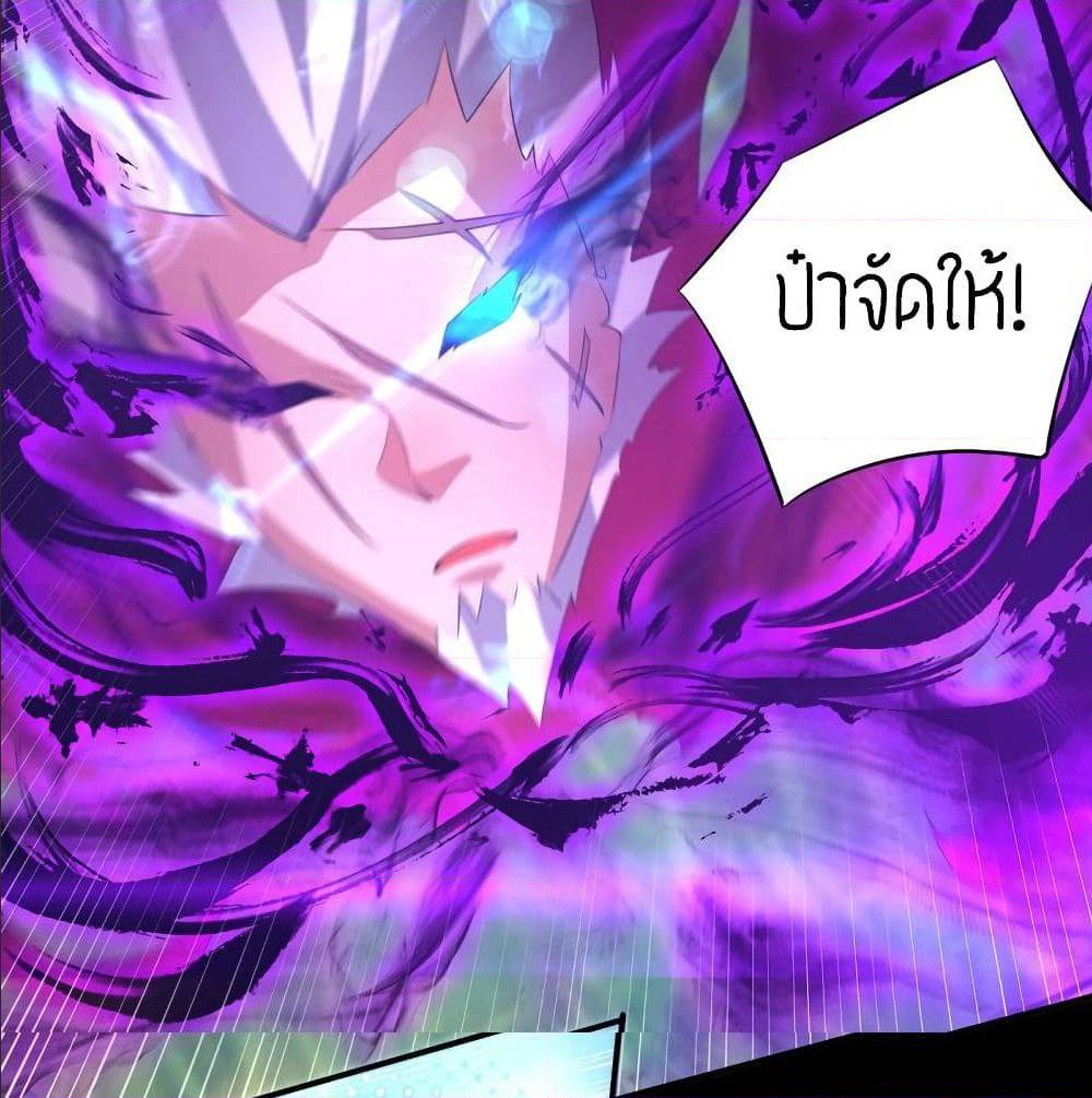 Reversal of God King ตอนที่ 22 หน้า 20