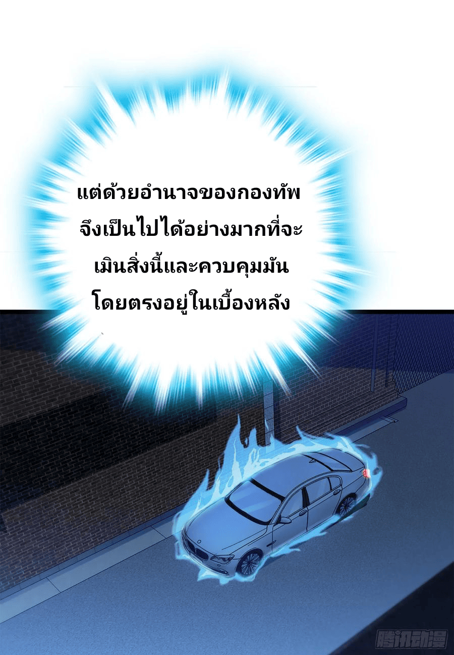 The new life of the Kuan King-ชีวิตใหม่ของราชาจอมกวน ตอนที่ 62 หน้า 10