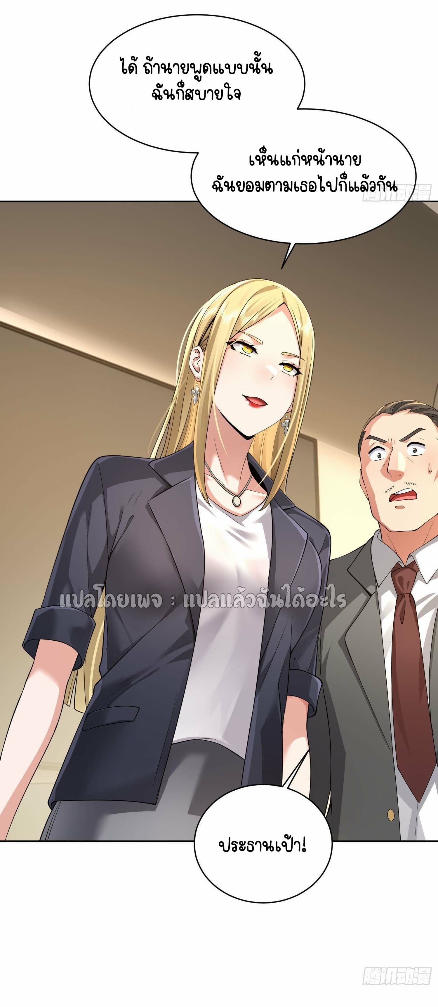 เป้าหมายของฉันคือเปิดฮาเร็มในต่างโลก ตอนที่ 16 หน้า 36