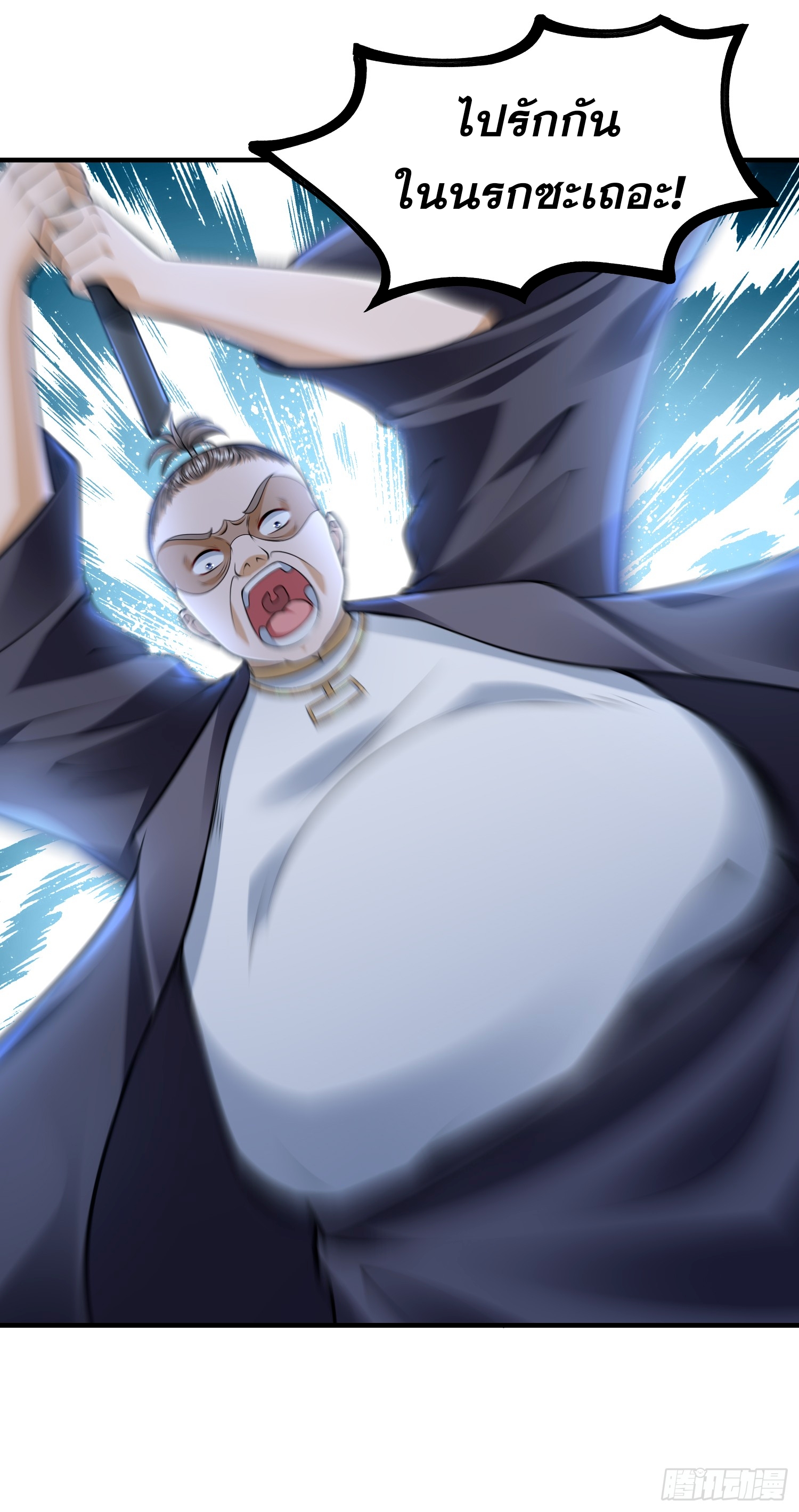 ลูกเขยที่แข็งแกร่งที่สุดในประวัติศาสตร์ ตอนที่ 8 หน้า 70