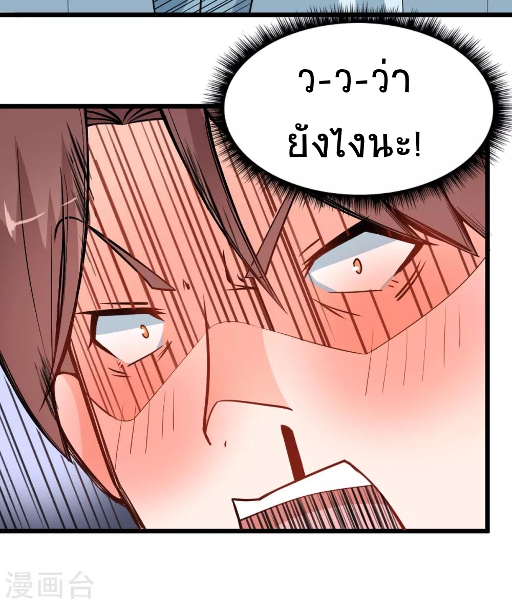 สุดยอดระบบอาจารย์ ตอนที่ 9 หน้า 27