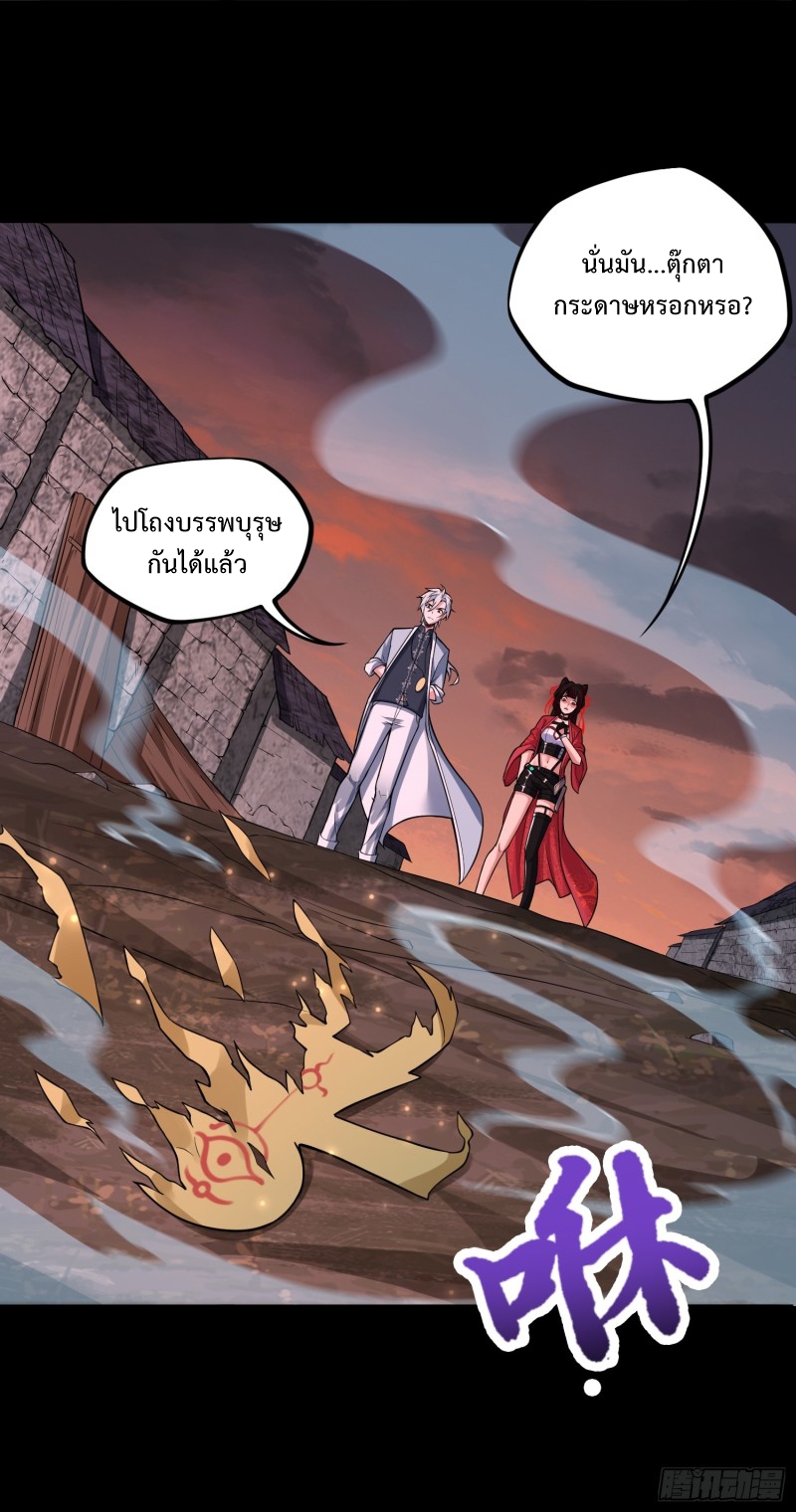 ผู้ฝึกเต๋าอันยิ่งใหญ่แต่ไร้นาม ตอนที่ 4 หน้า 13