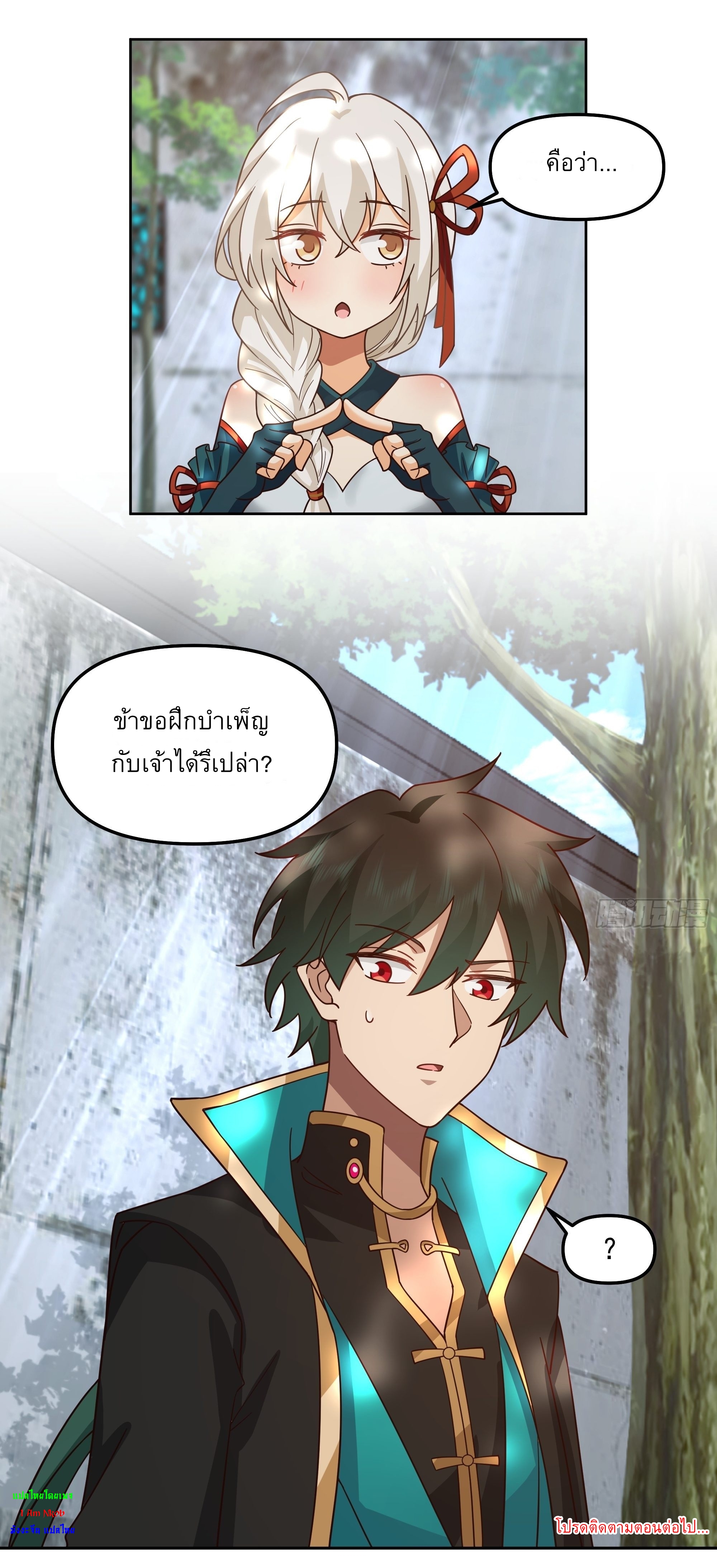 I Will Bury The Gods ข้าจะล้างบางเหล่าทวยเทพ ตอนที่ 7 หน้า 31