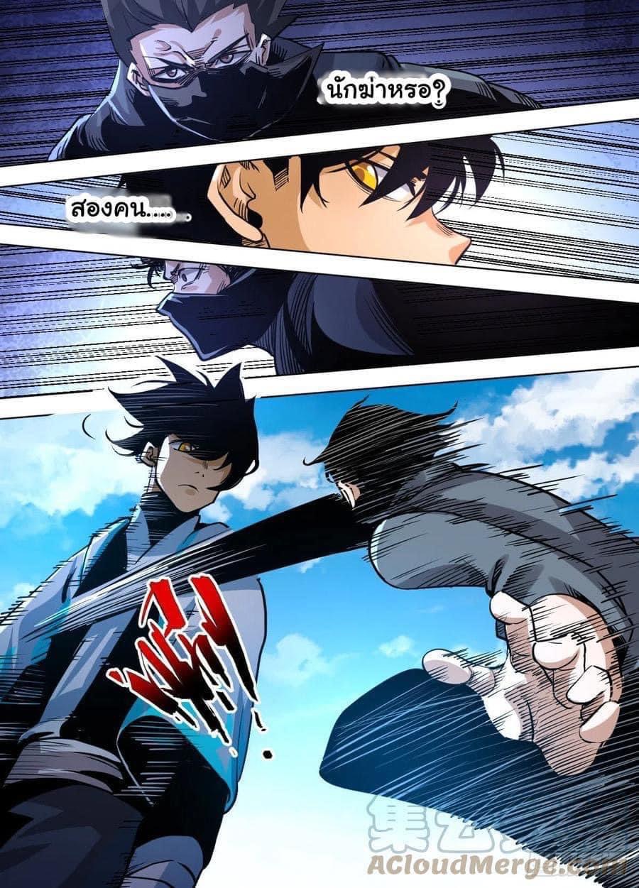 I am God ข้าคือเทพเจ้า เกิดไหม่ ตอนที่ 88 หน้า 6