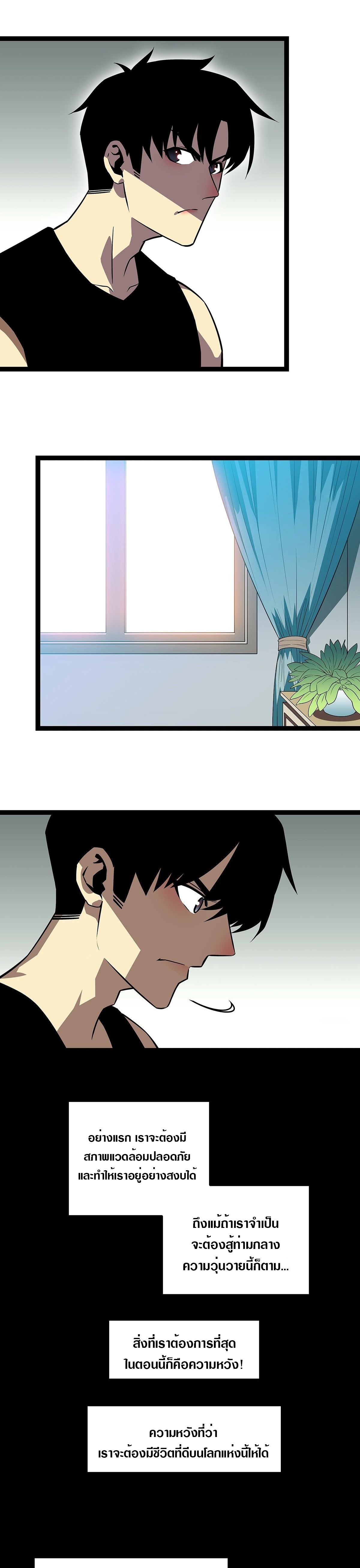 It all starts with playing game seriously ตอนที่ 104 หน้า 9