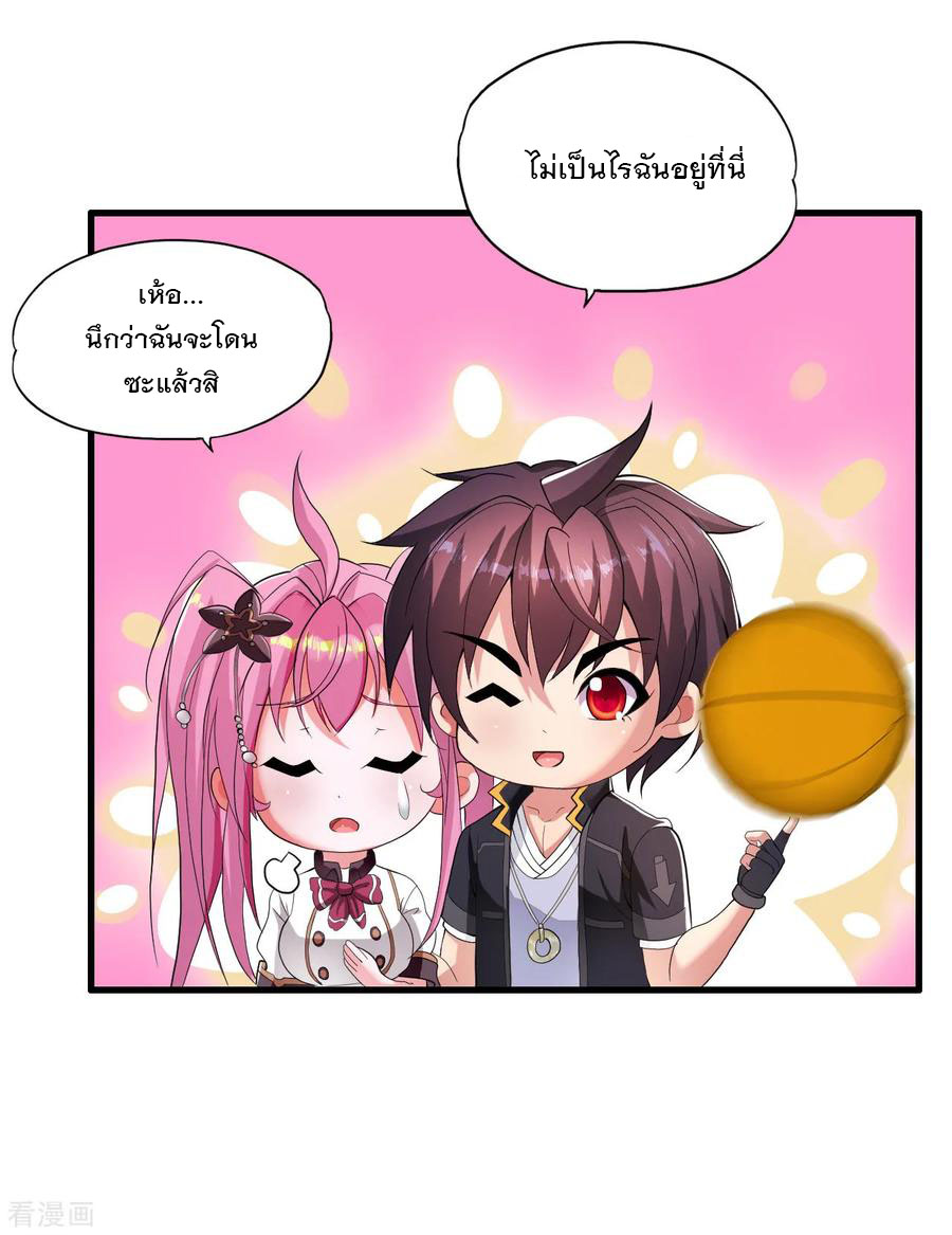 ทหารแพทย์สุดแกร่งผันตัวมาเป็นบอดี้การ์ด ตอนที่ 14 หน้า 10