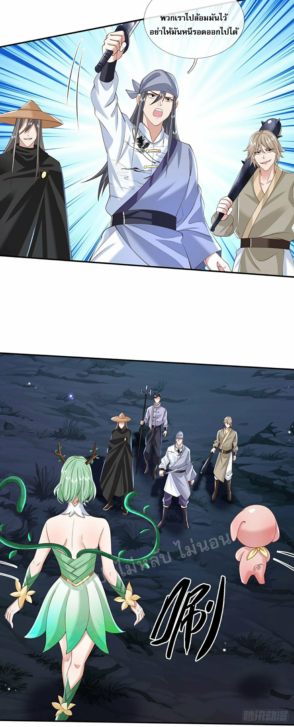 ราชันย์เทพยุทธ์มังกรผงาดฟ้า ตอนที่ 105 หน้า 6