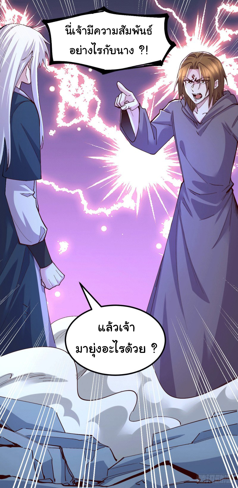 เซียนร้อยรักเขยนี้ขอบ่มเซียนให้พ่อตา-Immortal Husband on The Earth ตอนที่ 61 หน้า 31