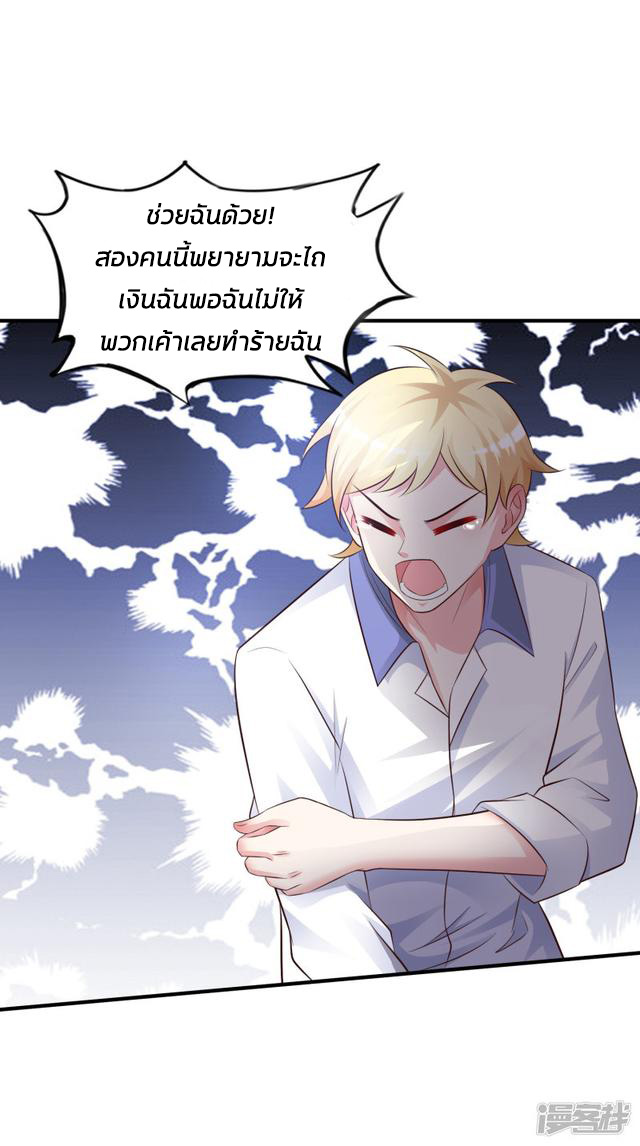 ราชาดอกไม้อมตะ ตอนที่ 25 หน้า 25