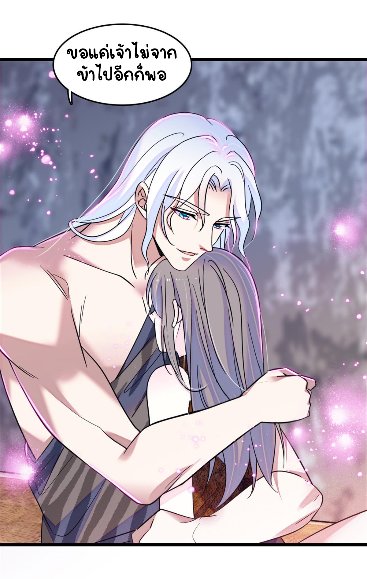 Romance In The Beast World ตอนที่ 53 หน้า 31