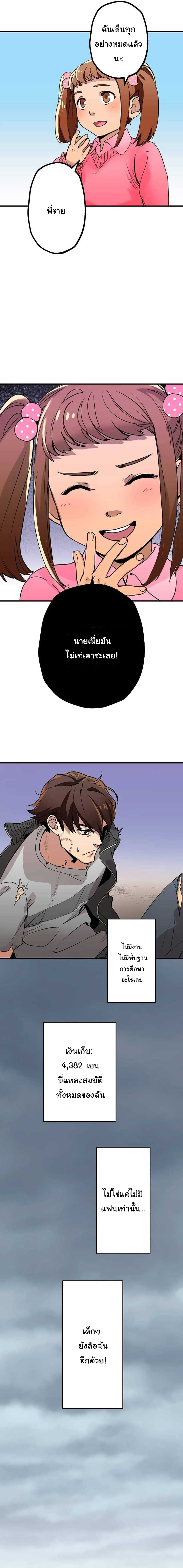 พนักงานต้อนรับที่แข็งแกร่งที่สุดของสมาคม ตอนที่ 1 หน้า 11