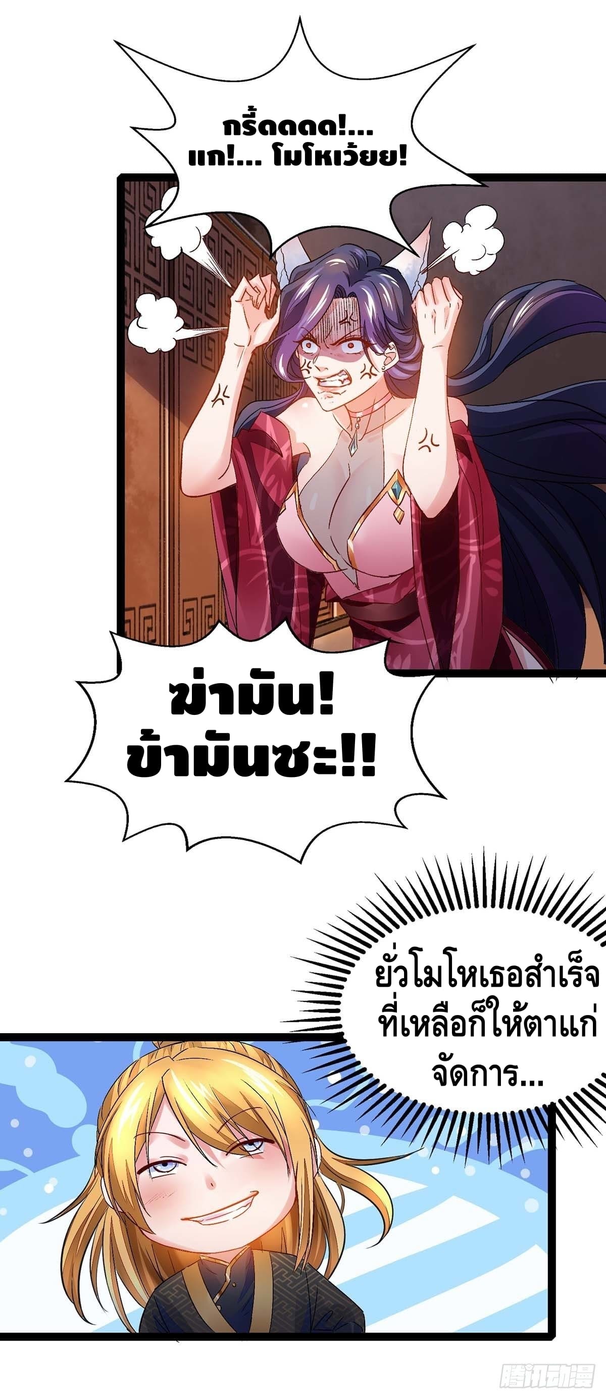 million skill points ตอนที่ 9 หน้า 25