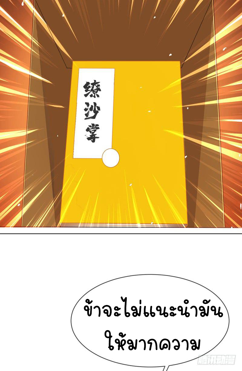 Wu ni ตอนที่ 11 หน้า 7