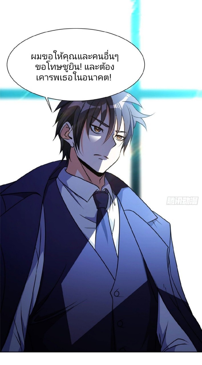 การเกิดใหม่ของพระเจ้ากับระบบผลาญเงินสุดกาว ตอนที่ 79 หน้า 25