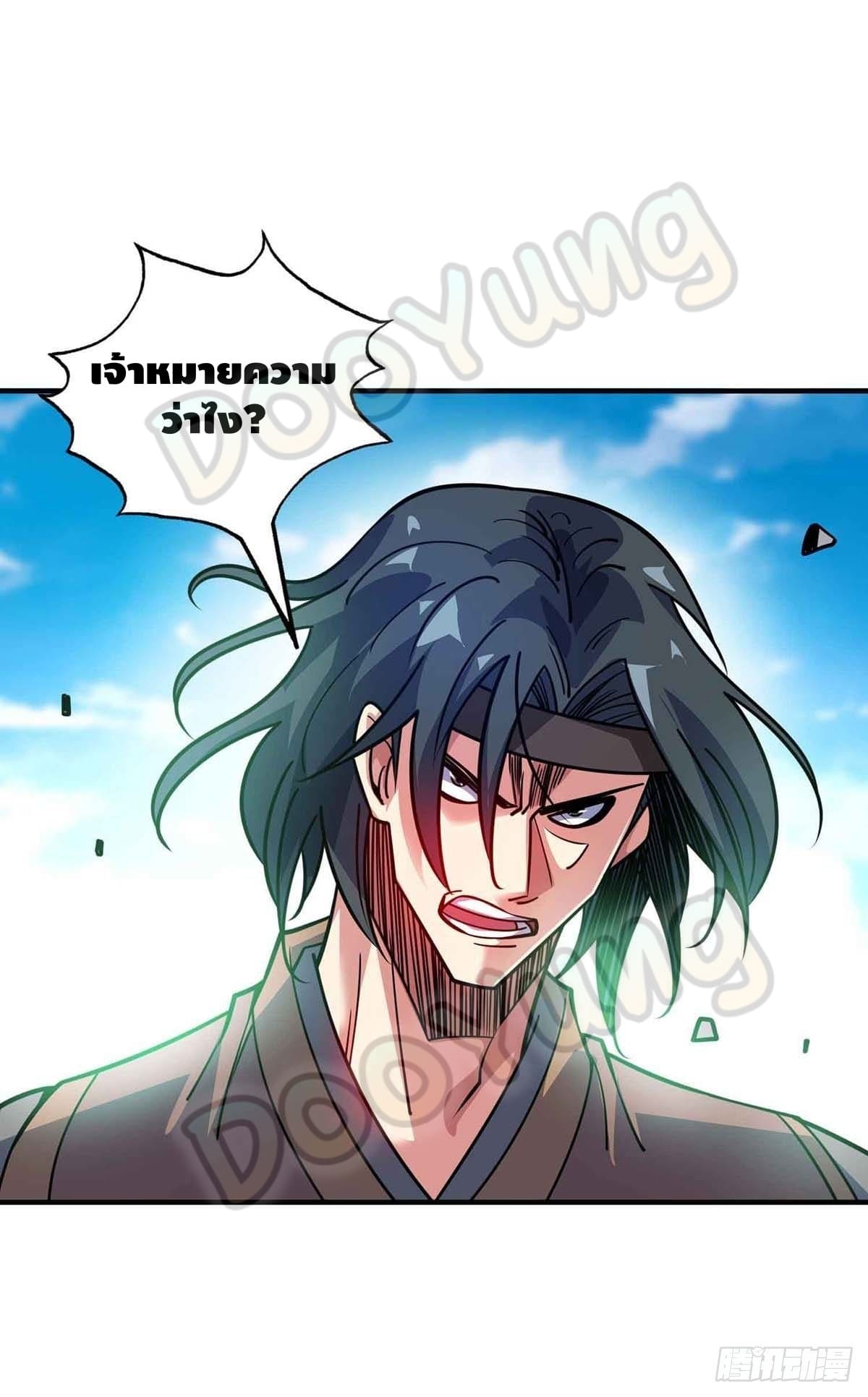 Eternal first son-in-law ตอนที่ 131 หน้า 23