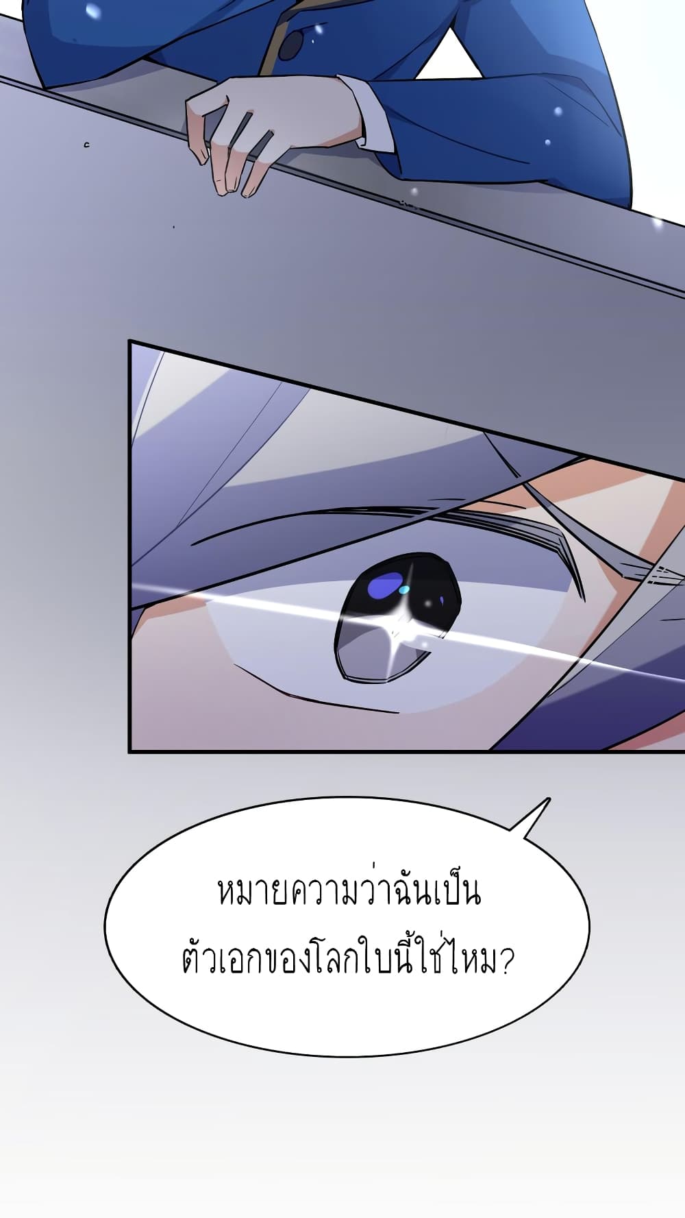 I’m Just a Side Character in a Dating Simulation ตอนที่ 1 หน้า 52
