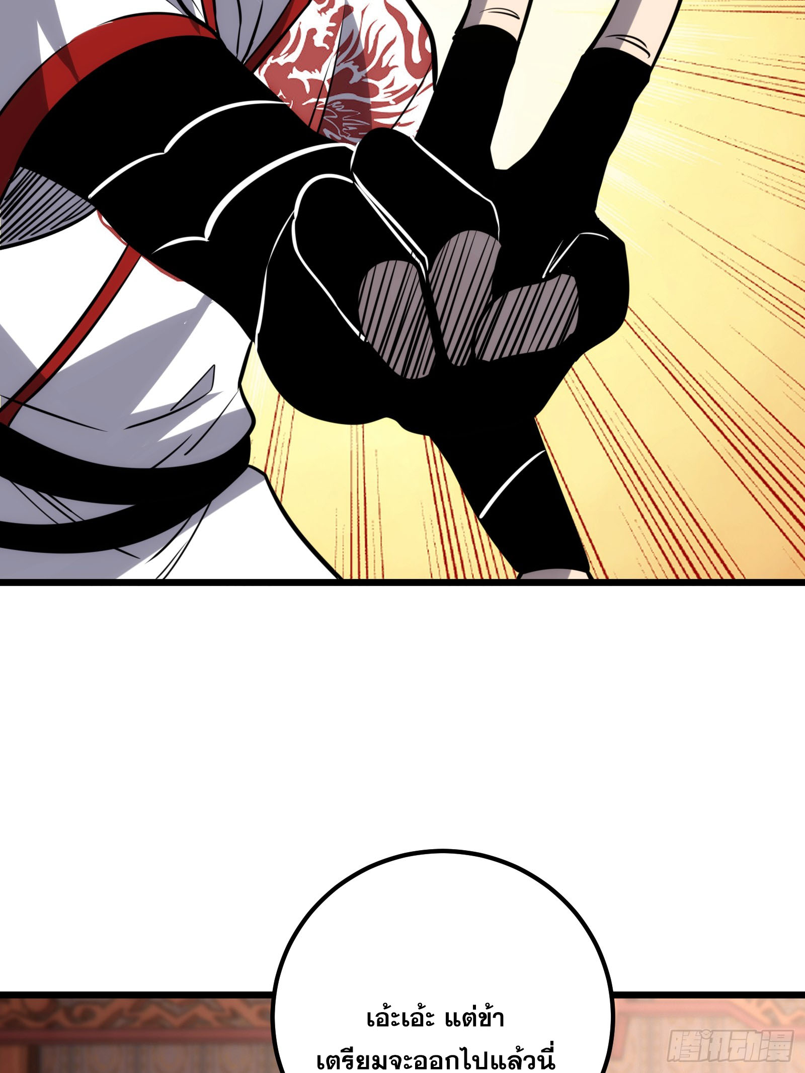 บังคับใจตัวเองก็ไร้เทียมทานได้ ตอนที่ 58 หน้า 62