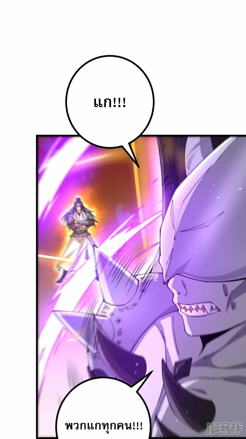 ผู้ขัดเกลาร่างกายที่แข็งแกร่งที่สุดในประวัติศาสตร์ ตอนที่ 174 หน้า 10