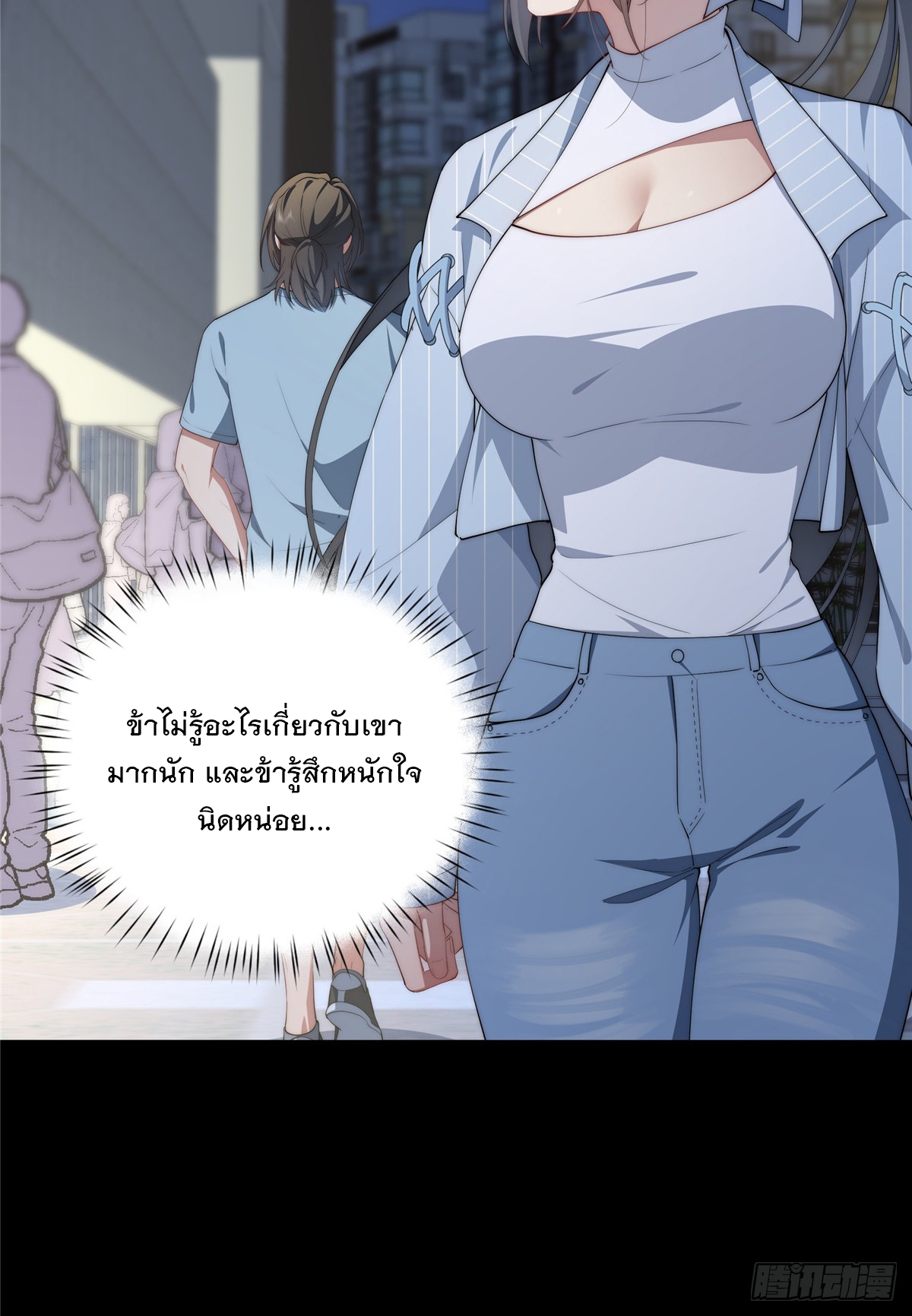 จะทำยังไงดีถ้านางเอกหนีออกมาจากนิยายของฉัน ตอนที่ 39 หน้า 19
