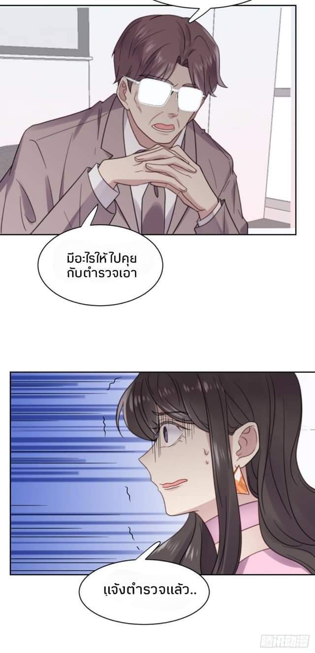 MakeUp Queen ตอนที่ 11 หน้า 29