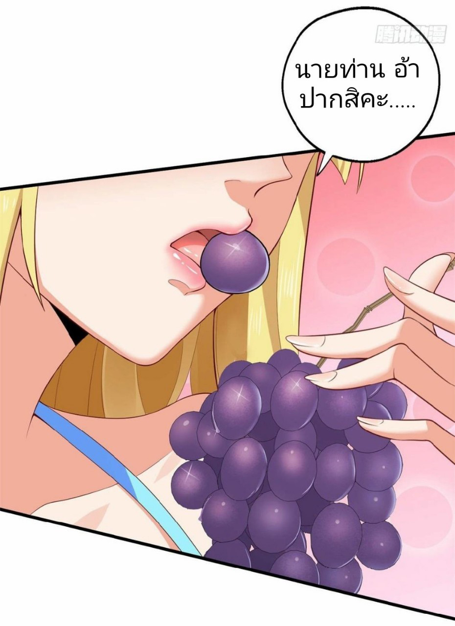 อยู่ดีดีผมก็เป็นลูกเขยราชามังกร ตอนที่ 38 หน้า 3