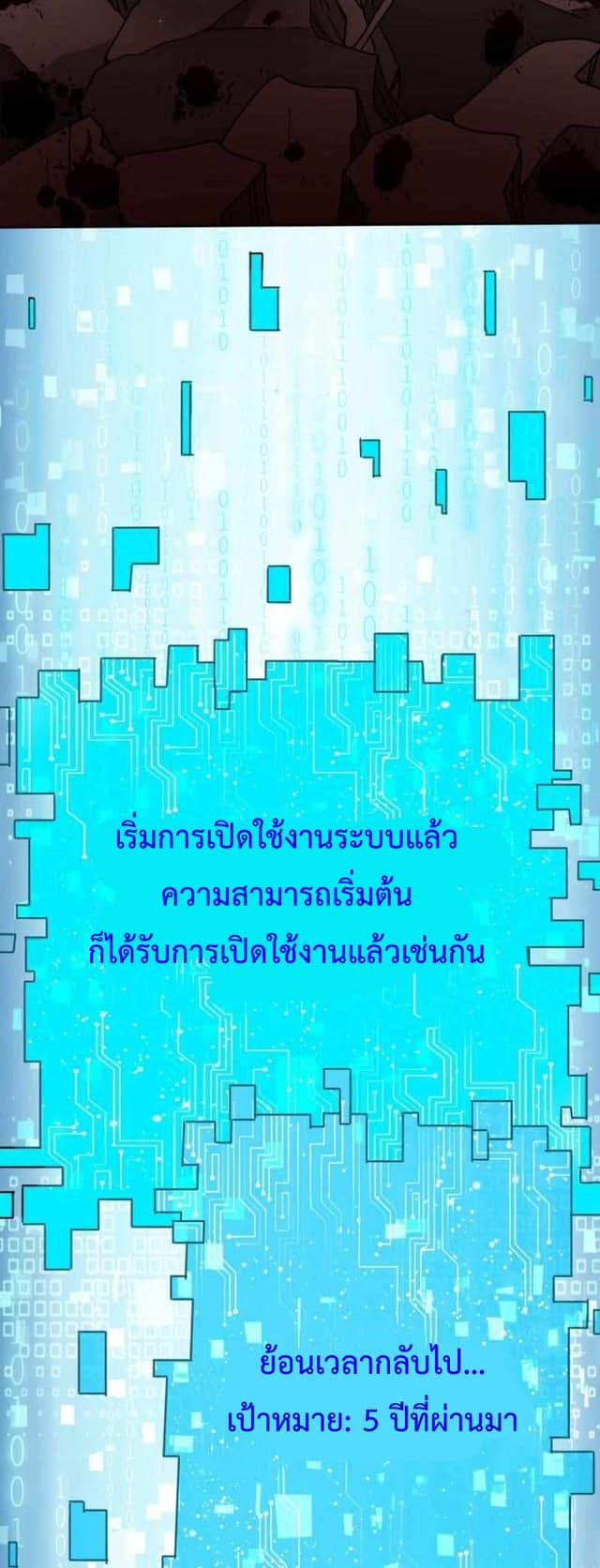 ระบบอัพเกรดสุดบ้าคลั่ง  ในวันสิ้นโลก ตอนที่ 2 หน้า 20