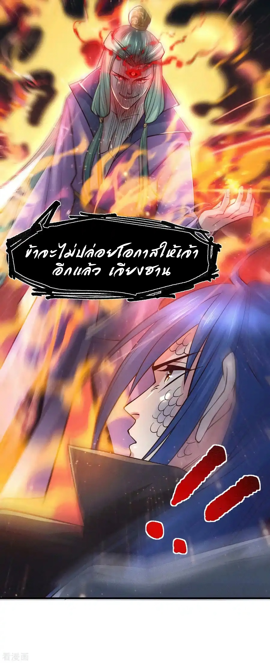 เซียนร้อยรักเขยนี้ขอบ่มเซียนให้พ่อตา-Immortal Husband on The Earth ตอนที่ 16 หน้า 23