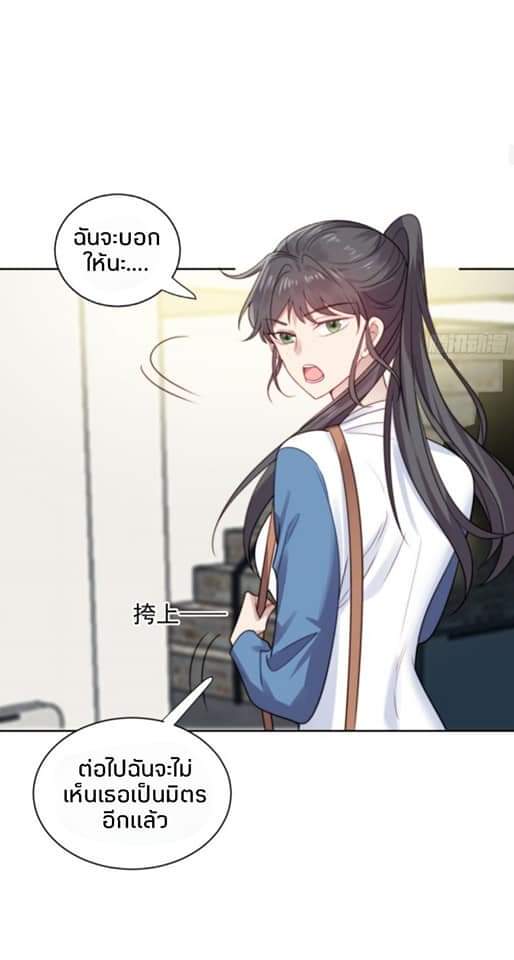 MakeUp Queen ตอนที่ 8 หน้า 9
