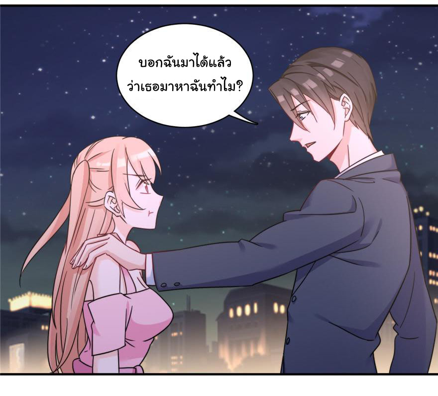 ถ้าแกล้งกันแบบนี้ ฉันจะโกรธแล้วนะคะ ตอนที่ 3 หน้า 14