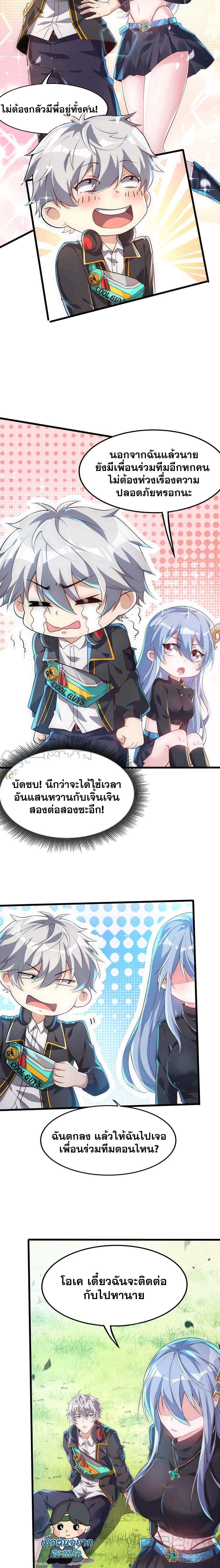 Aura Recovery I Get a New Skill Everyday ตอนที่ 13 หน้า 3