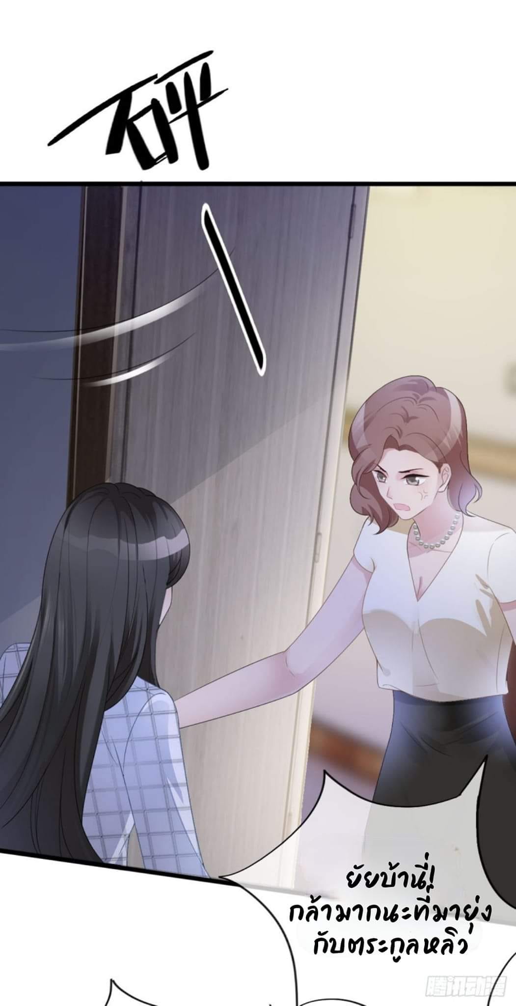 (จบแล้ว) Be An Idol Starting From Zero ตอนที่ 1 หน้า 15