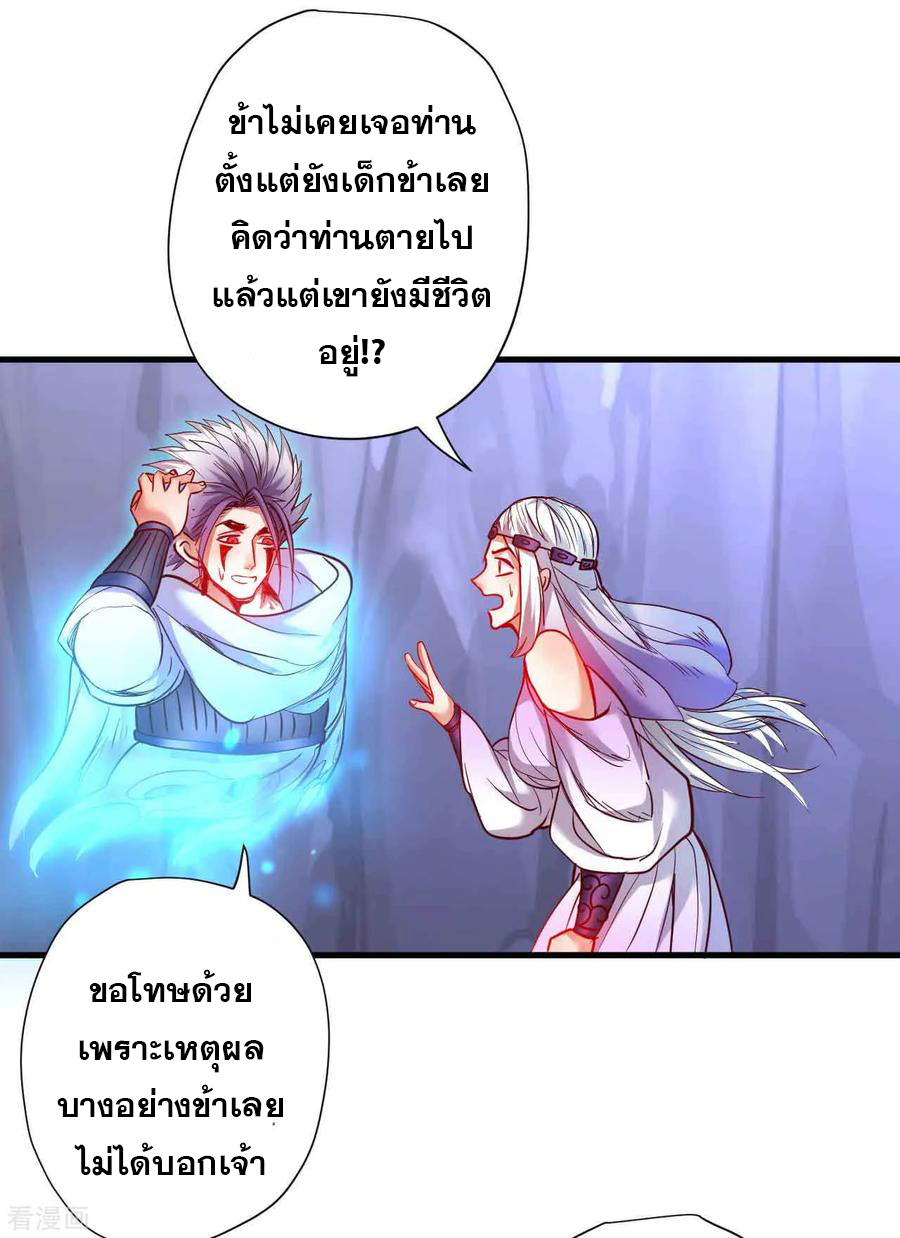 The Strongest Golden Kidney System ตอนที่ 73 หน้า 21