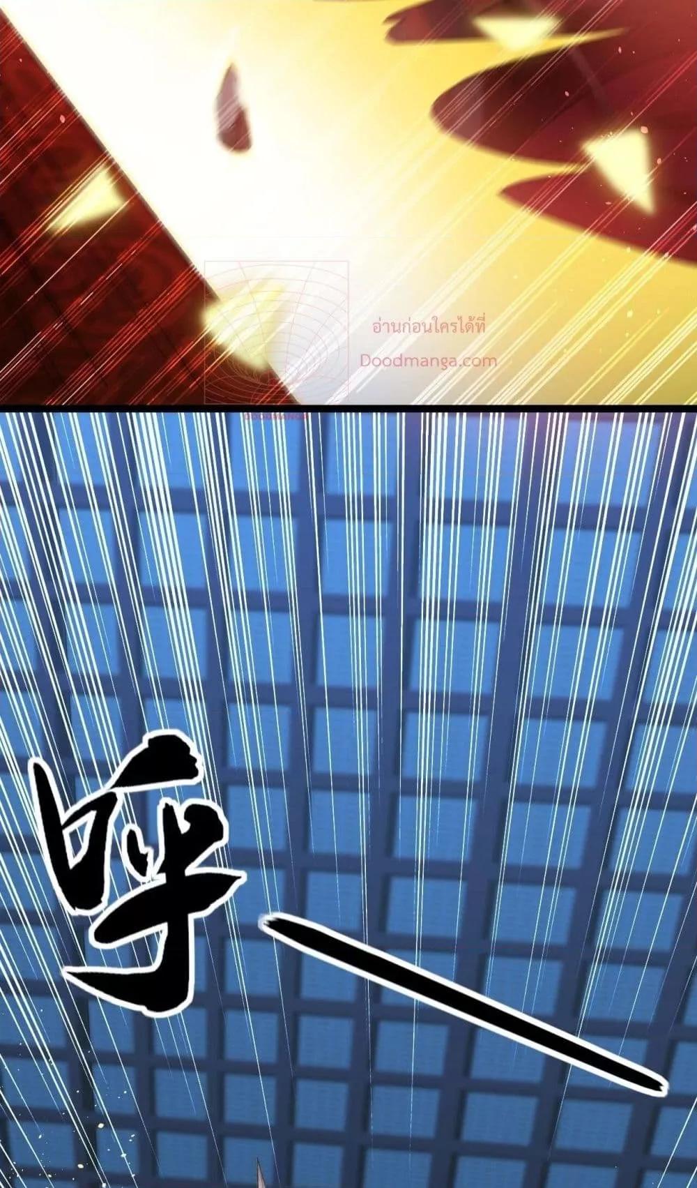 สิบมหาจักรพรรดิล้วนเป็นศิษย์ข้า ตอนที่ 3 หน้า 20