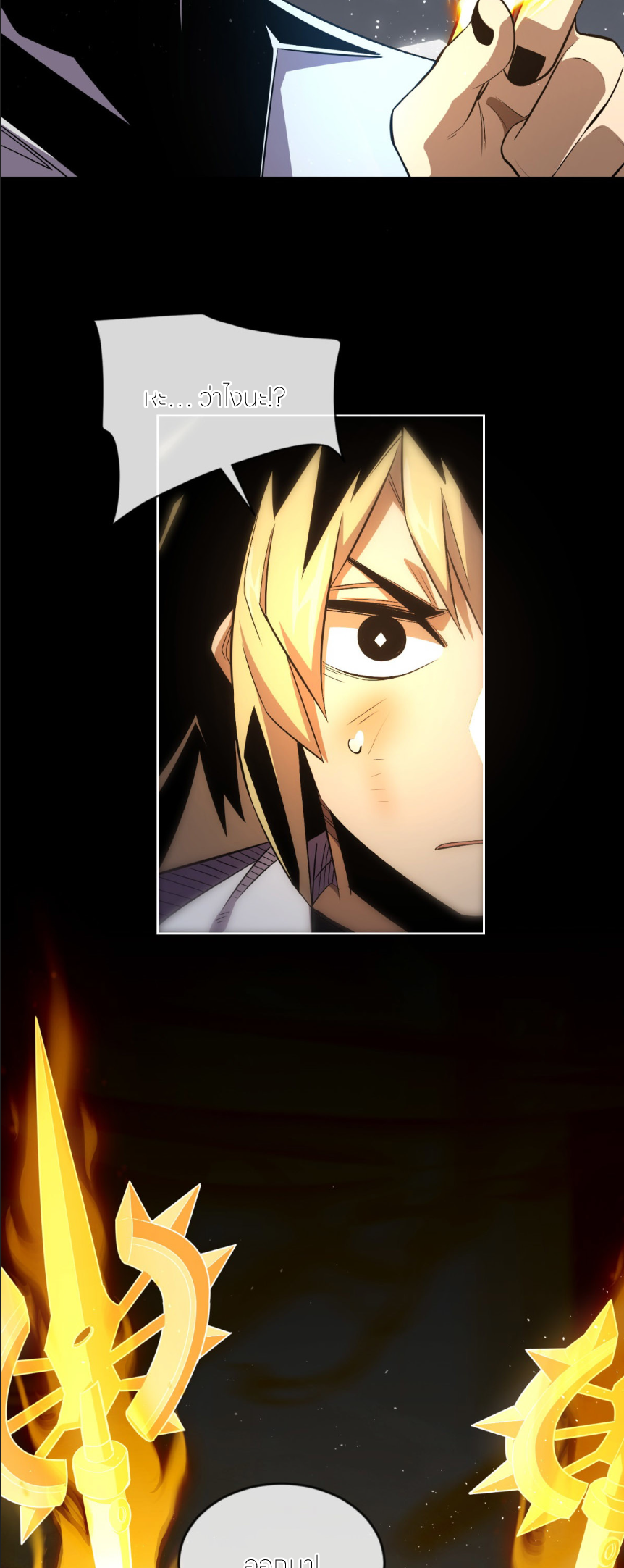 ระบบเติมเงิน คืนให้พิเศษกับตอนตาย ตอนที่ 9 หน้า 37